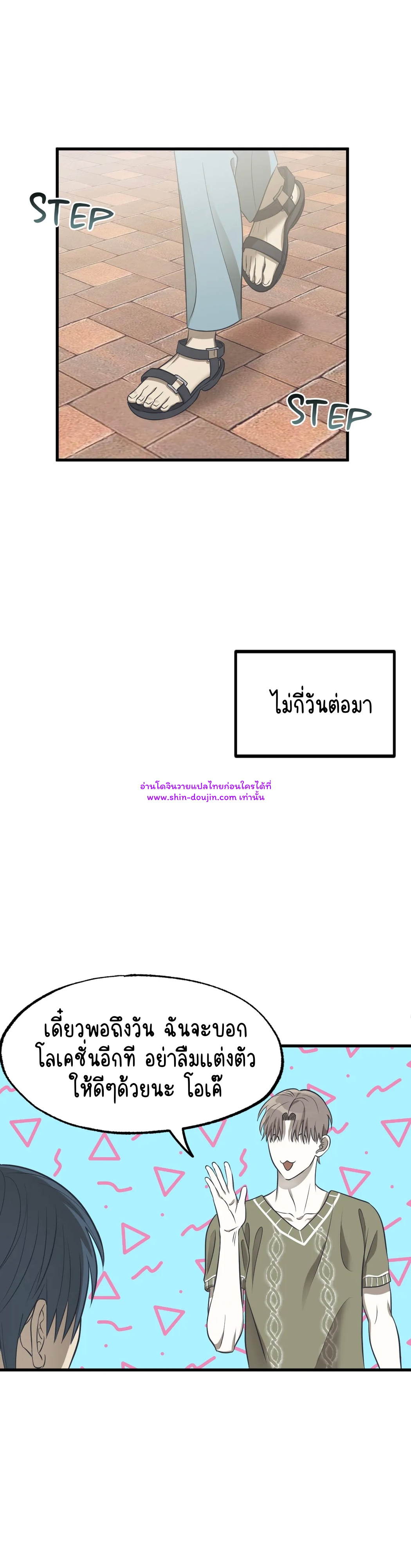 Comes in Threes EP 25